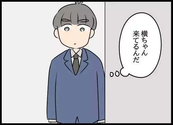 「嘘つき！」怒りが収まらない問題社員と直接対決!?【勝手に結婚届を出された元彼の嘘みたいな三角関係 Vol.83】