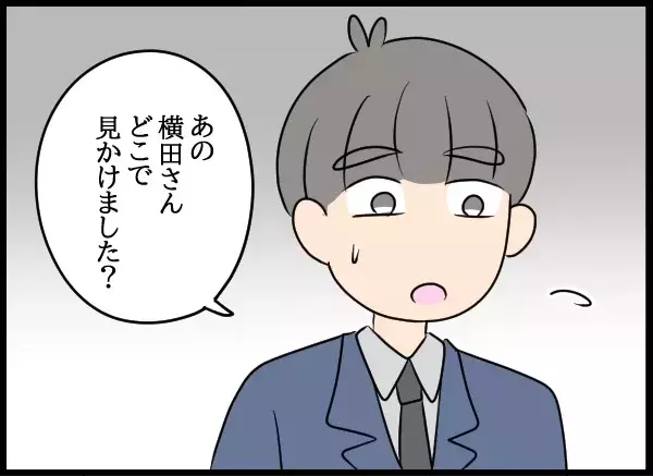 「嘘つき！」怒りが収まらない問題社員と直接対決!?【勝手に結婚届を出された元彼の嘘みたいな三角関係 Vol.83】