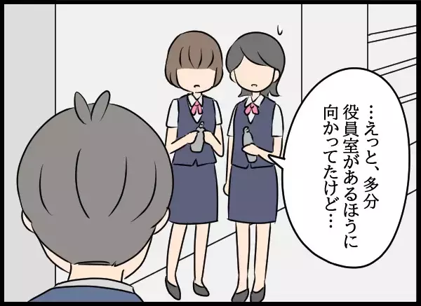 「嘘つき！」怒りが収まらない問題社員と直接対決!?【勝手に結婚届を出された元彼の嘘みたいな三角関係 Vol.83】