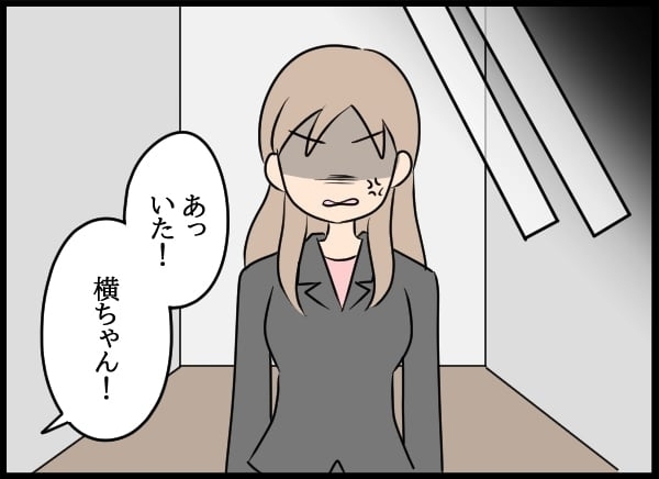 「嘘つき！」怒りが収まらない問題社員と直接対決!?【勝手に結婚届を出された元彼の嘘みたいな三角関係 Vol.83】