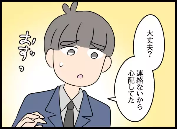 「嘘つき！」怒りが収まらない問題社員と直接対決!?【勝手に結婚届を出された元彼の嘘みたいな三角関係 Vol.83】