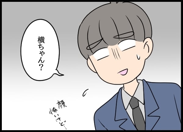 ひとり無傷な元夫…復讐と金を天秤にかけた問題社員はどちらを選ぶ？【勝手に結婚届を出された元彼の嘘みたいな三角関係 Vol.84】