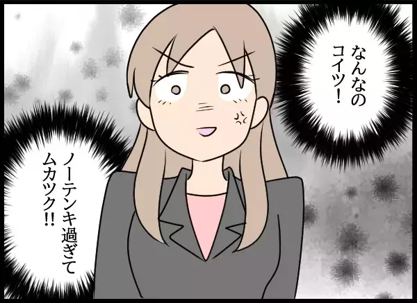 ひとり無傷な元夫…復讐と金を天秤にかけた問題社員はどちらを選ぶ？【勝手に結婚届を出された元彼の嘘みたいな三角関係 Vol.84】