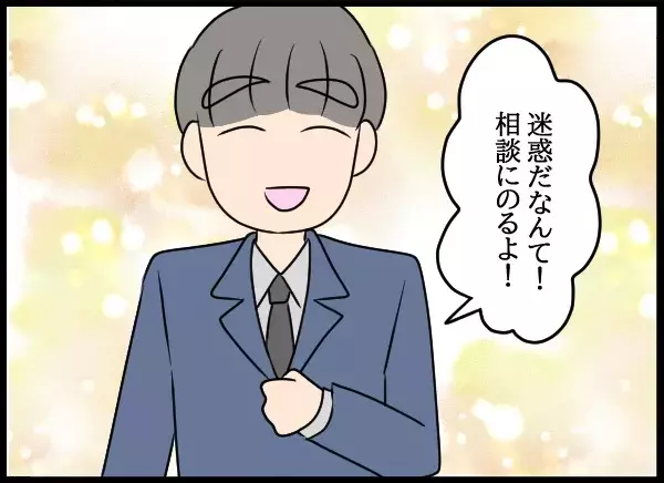 ひとり無傷な元夫…復讐と金を天秤にかけた問題社員はどちらを選ぶ？【勝手に結婚届を出された元彼の嘘みたいな三角関係 Vol.84】