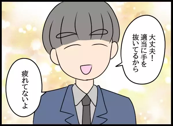 ひとり無傷な元夫…復讐と金を天秤にかけた問題社員はどちらを選ぶ？【勝手に結婚届を出された元彼の嘘みたいな三角関係 Vol.84】