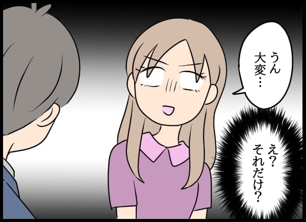 ひとり無傷な元夫…復讐と金を天秤にかけた問題社員はどちらを選ぶ？【勝手に結婚届を出された元彼の嘘みたいな三角関係 Vol.84】