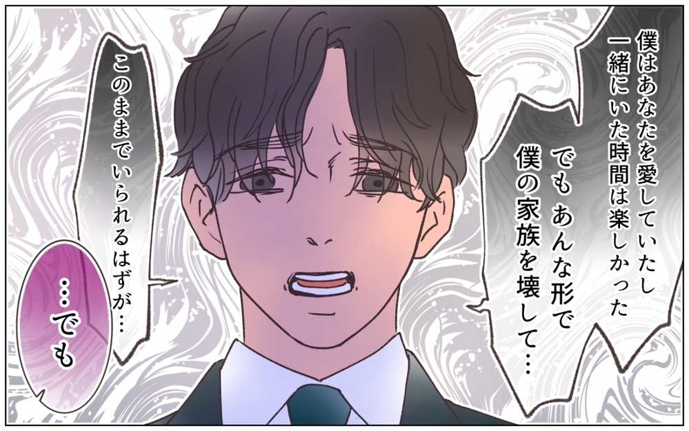 「私は選ばれないのね」彼女の涙を信じるか信じないかは…弟次第！＜弟の婚約者は父の…!? 13話＞【ママたちのガールズトーク まんが】