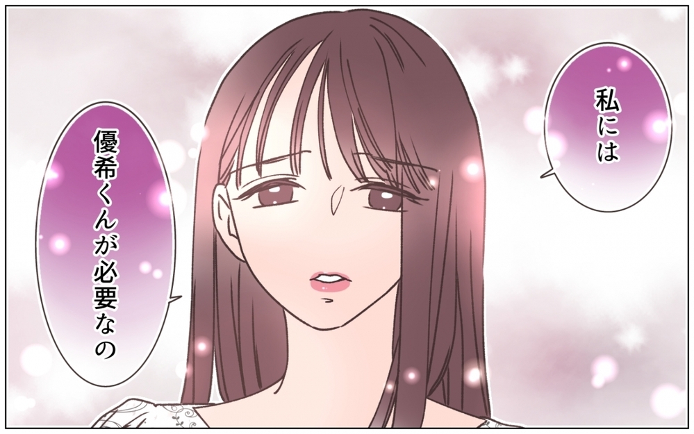 「私は選ばれないのね」彼女の涙を信じるか信じないかは…弟次第！＜弟の婚約者は父の…!? 13話＞【ママたちのガールズトーク まんが】