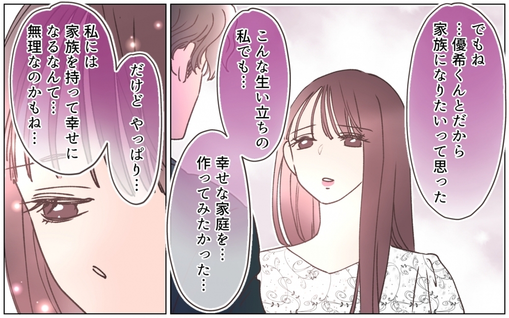 「私は選ばれないのね」彼女の涙を信じるか信じないかは…弟次第！＜弟の婚約者は父の…!? 13話＞【ママたちのガールズトーク まんが】