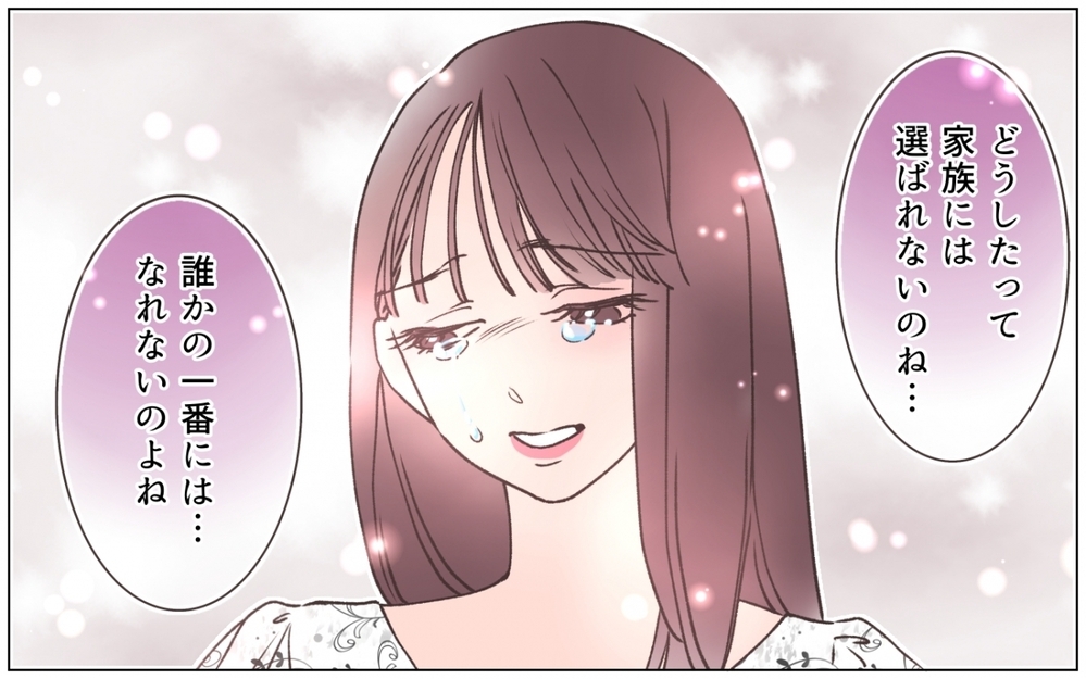 「私は選ばれないのね」彼女の涙を信じるか信じないかは…弟次第！＜弟の婚約者は父の…!? 13話＞【ママたちのガールズトーク まんが】