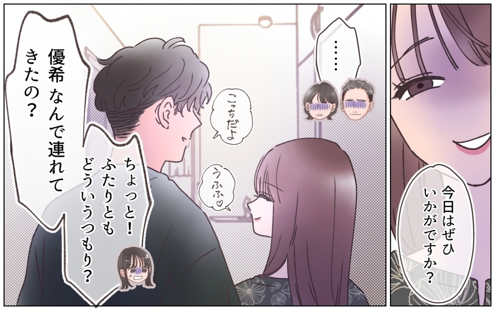 「昔の話ですから」平気で家に上がり込む彼女が理解できない…！＜弟の婚約者は父の…!? 14話＞【ママたちのガールズトーク まんが】