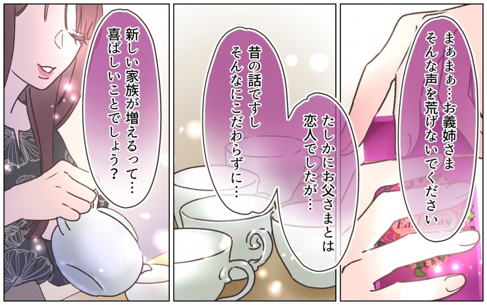 「昔の話ですから」平気で家に上がり込む彼女が理解できない…！＜弟の婚約者は父の…!? 14話＞【ママたちのガールズトーク まんが】