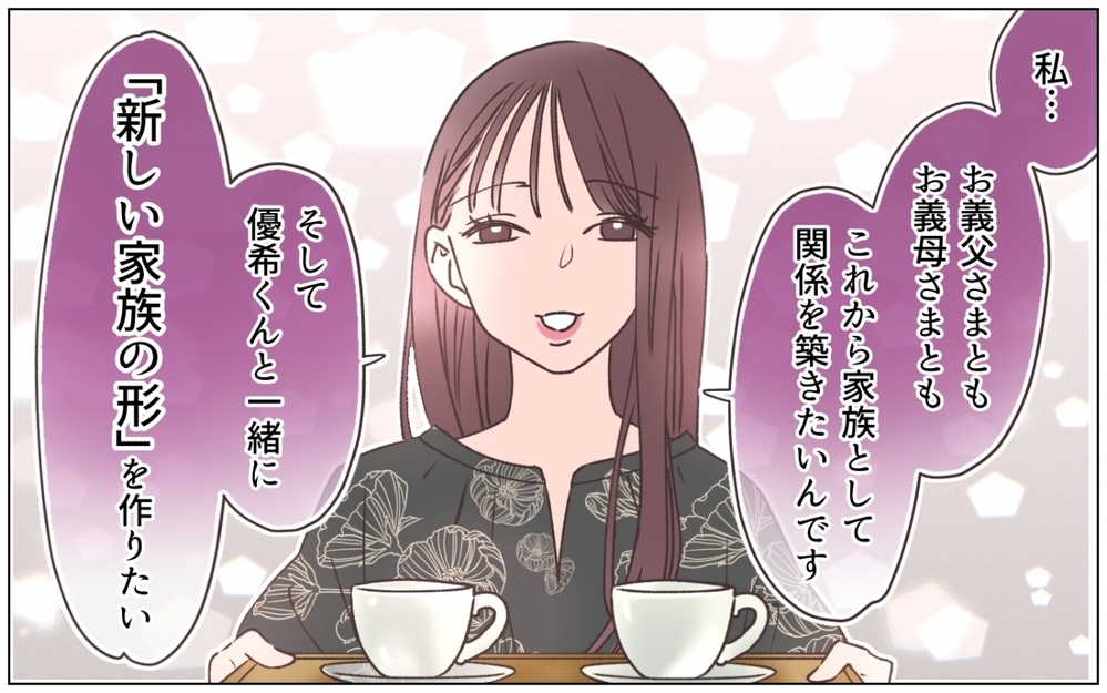 「昔の話ですから」平気で家に上がり込む彼女が理解できない…！＜弟の婚約者は父の…!? 14話＞【ママたちのガールズトーク まんが】