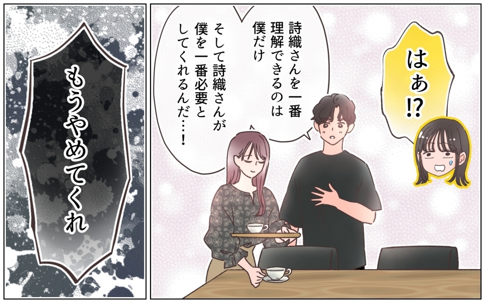 「昔の話ですから」平気で家に上がり込む彼女が理解できない…！＜弟の婚約者は父の…!? 14話＞【ママたちのガールズトーク まんが】