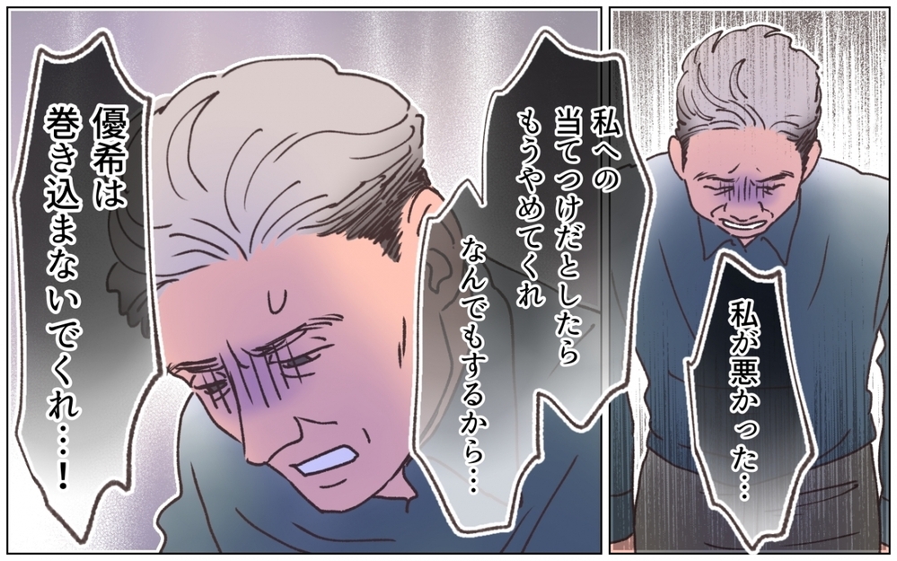 「昔の話ですから」平気で家に上がり込む彼女が理解できない…！＜弟の婚約者は父の…!? 14話＞【ママたちのガールズトーク まんが】