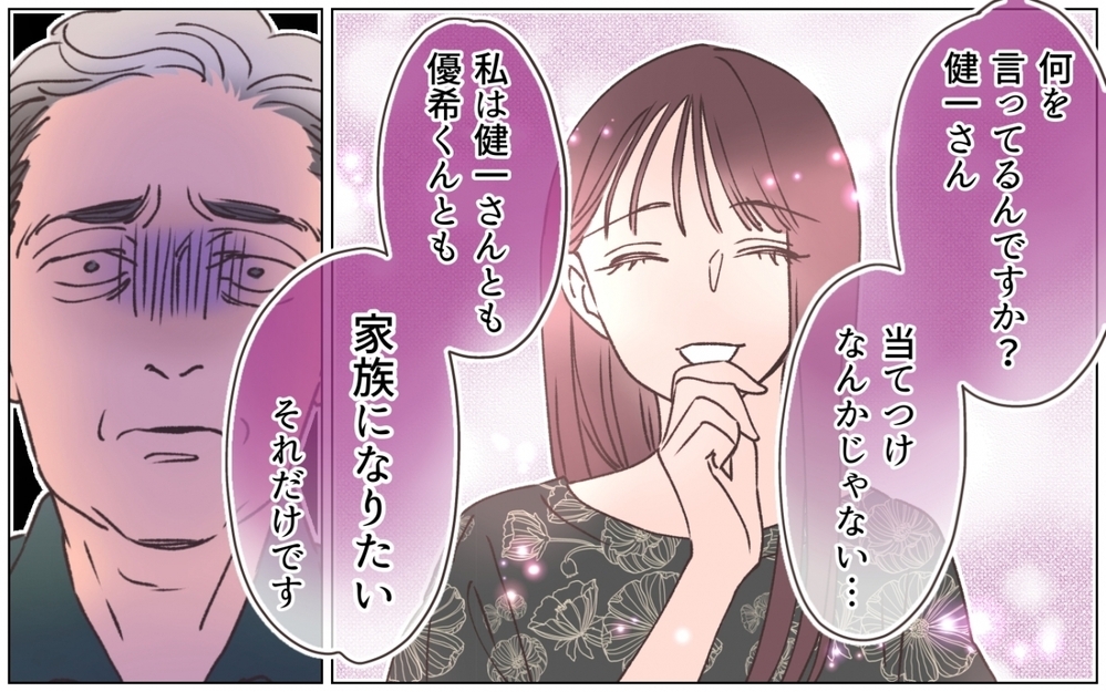 「昔の話ですから」平気で家に上がり込む彼女が理解できない…！＜弟の婚約者は父の…!? 14話＞【ママたちのガールズトーク まんが】