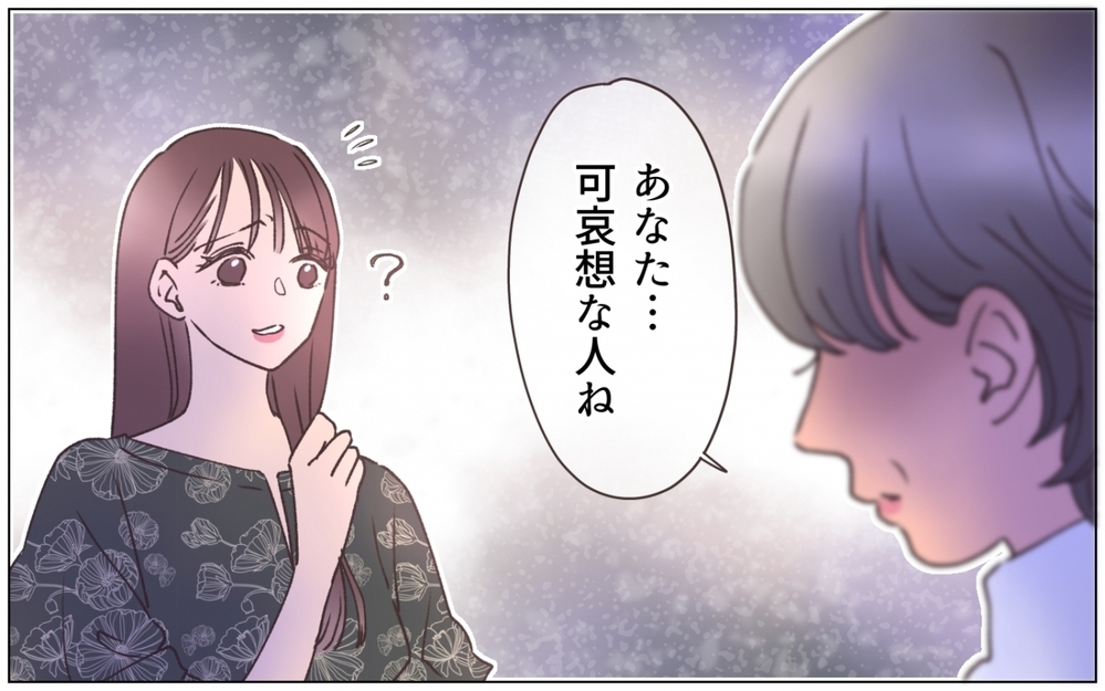 「昔の話ですから」平気で家に上がり込む彼女が理解できない…！＜弟の婚約者は父の…!? 14話＞【ママたちのガールズトーク まんが】