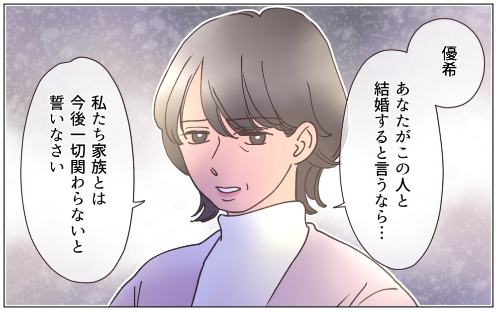 「昔の話ですから」平気で家に上がり込む彼女が理解できない…！＜弟の婚約者は父の…!? 14話＞【ママたちのガールズトーク まんが】