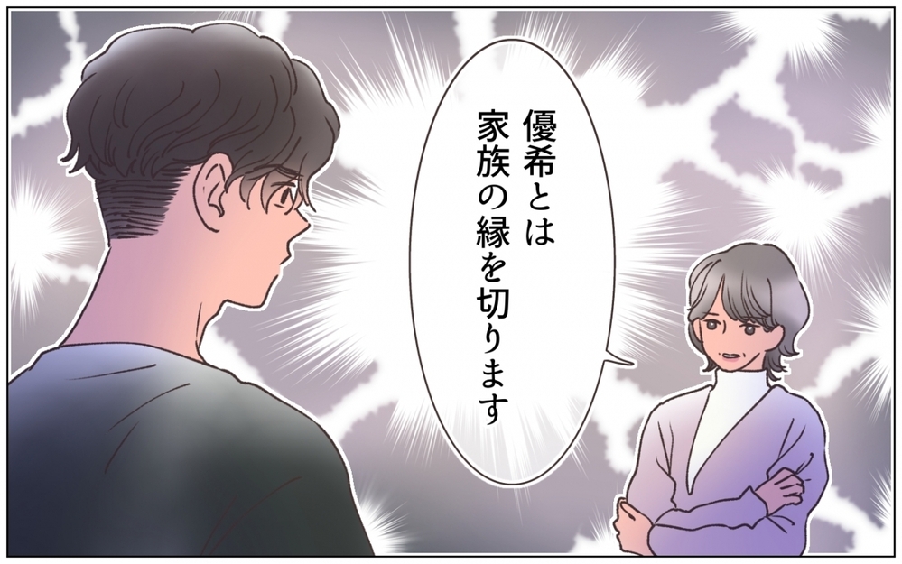 「昔の話ですから」平気で家に上がり込む彼女が理解できない…！＜弟の婚約者は父の…!? 14話＞【ママたちのガールズトーク まんが】