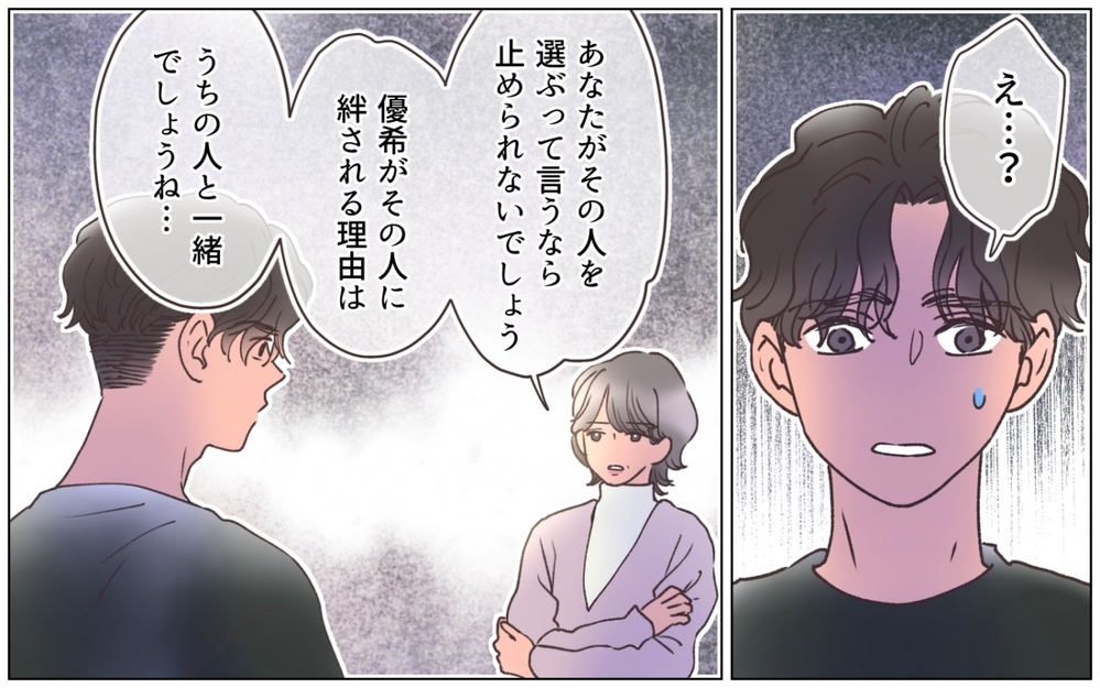 「そんなに私は受け入れてもらえないの？」歓迎されない彼女に母がかけた言葉は…＜弟の婚約者は父の…!? 15話＞【ママたちのガールズトーク まんが】