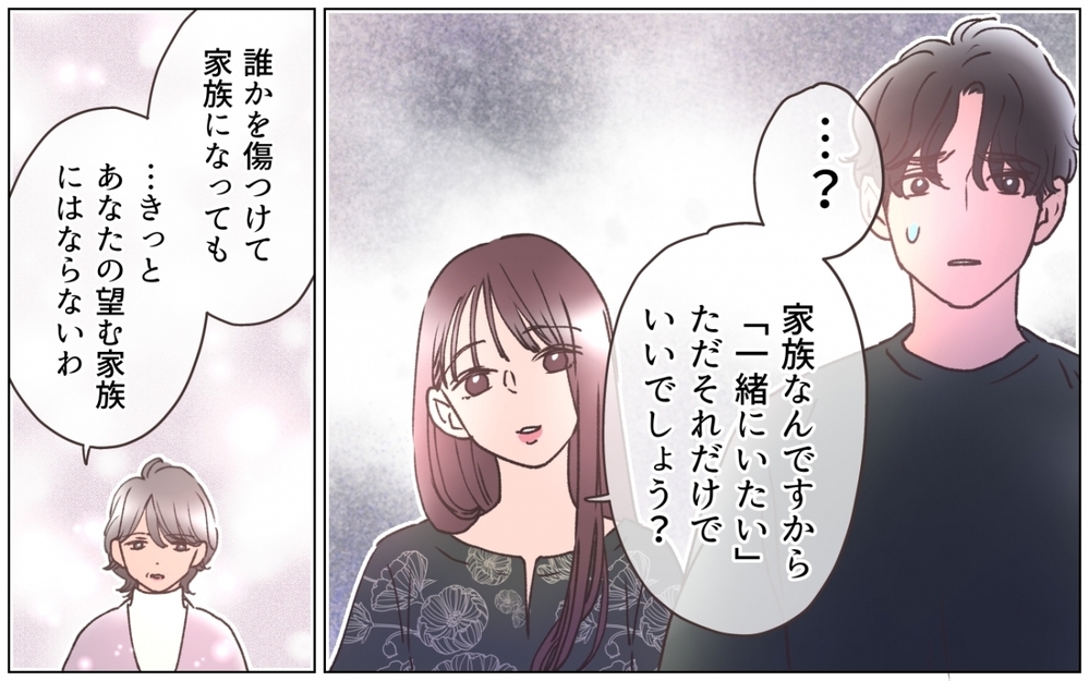 「そんなに私は受け入れてもらえないの？」歓迎されない彼女に母がかけた言葉は…＜弟の婚約者は父の…!? 15話＞【ママたちのガールズトーク まんが】