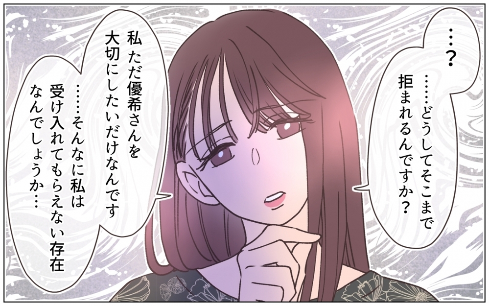 「そんなに私は受け入れてもらえないの？」歓迎されない彼女に母がかけた言葉は…＜弟の婚約者は父の…!? 15話＞【ママたちのガールズトーク まんが】