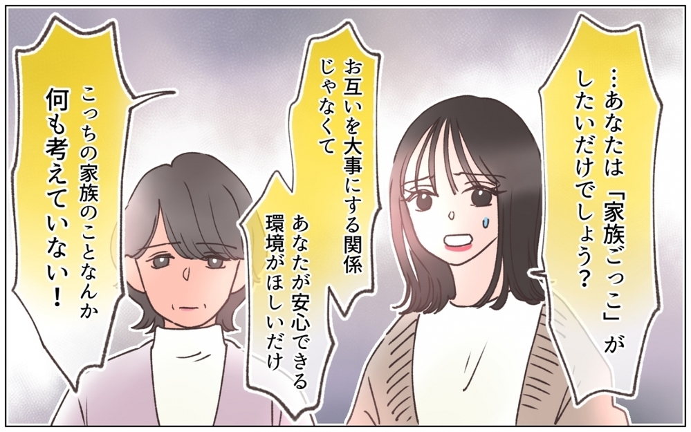 「そんなに私は受け入れてもらえないの？」歓迎されない彼女に母がかけた言葉は…＜弟の婚約者は父の…!? 15話＞【ママたちのガールズトーク まんが】