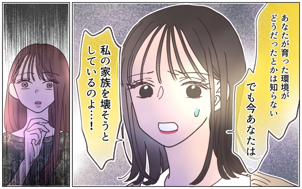 「そんなに私は受け入れてもらえないの？」歓迎されない彼女に母がかけた言葉は…＜弟の婚約者は父の…!? 15話＞【ママたちのガールズトーク まんが】