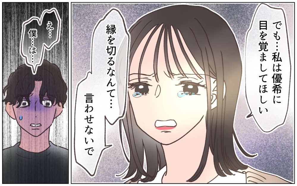 「そんなに私は受け入れてもらえないの？」歓迎されない彼女に母がかけた言葉は…＜弟の婚約者は父の…!? 15話＞【ママたちのガールズトーク まんが】