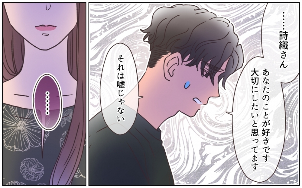 「待ってるわ」呪いの言葉をささやく彼女から弟は逃げられる？＜弟の婚約者は父の…!? 16話＞【ママたちのガールズトーク まんが】