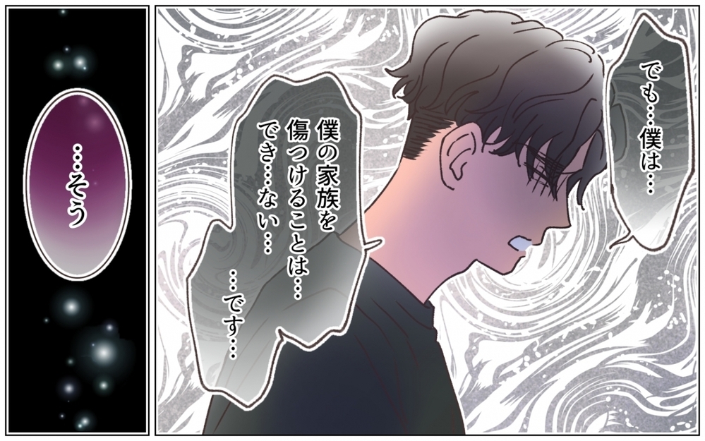 「待ってるわ」呪いの言葉をささやく彼女から弟は逃げられる？＜弟の婚約者は父の…!? 16話＞【ママたちのガールズトーク まんが】