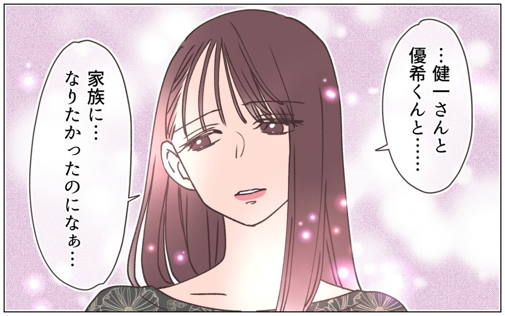 「待ってるわ」呪いの言葉をささやく彼女から弟は逃げられる？＜弟の婚約者は父の…!? 16話＞【ママたちのガールズトーク まんが】