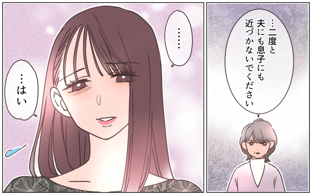 「待ってるわ」呪いの言葉をささやく彼女から弟は逃げられる？＜弟の婚約者は父の…!? 16話＞【ママたちのガールズトーク まんが】