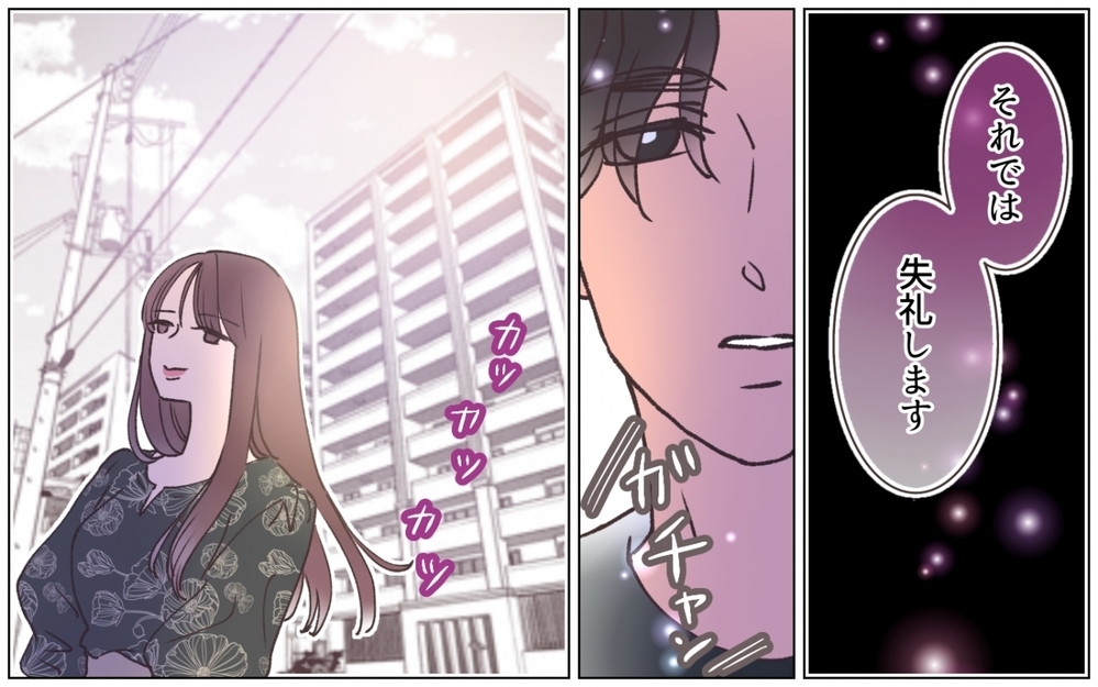 「待ってるわ」呪いの言葉をささやく彼女から弟は逃げられる？＜弟の婚約者は父の…!? 16話＞【ママたちのガールズトーク まんが】