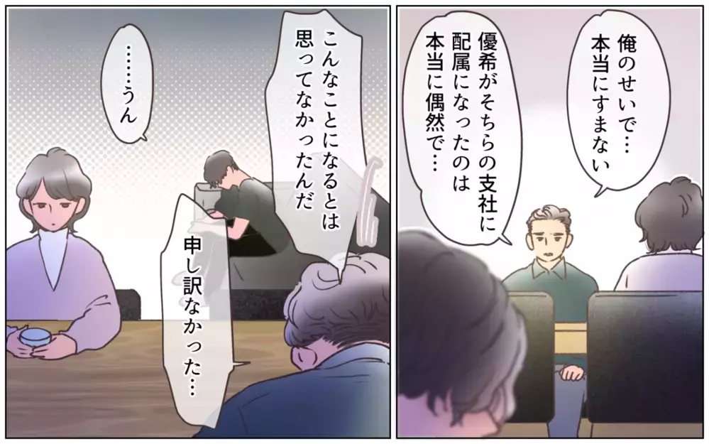 「待ってるわ」呪いの言葉をささやく彼女から弟は逃げられる？＜弟の婚約者は父の…!? 16話＞【ママたちのガールズトーク まんが】