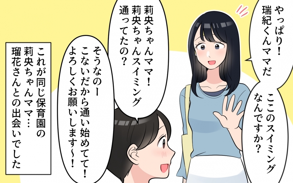 「むやみに子ども増やすからぁ」鼻で笑うひとりっ子ママの言葉が引っかかる！極めつきの一言にドン引き！
