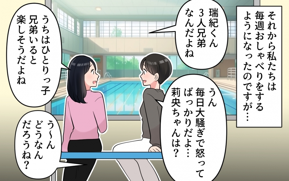 「むやみに子ども増やすからぁ」鼻で笑うひとりっ子ママの言葉が引っかかる！極めつきの一言にドン引き！