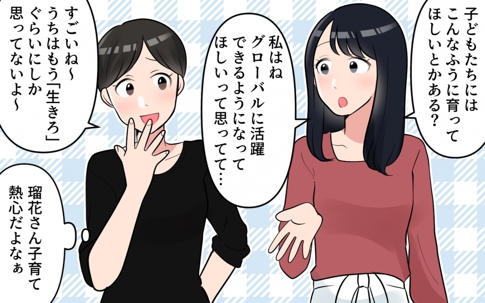 「むやみに子ども増やすからぁ」鼻で笑うひとりっ子ママの言葉が引っかかる！極めつきの一言にドン引き！