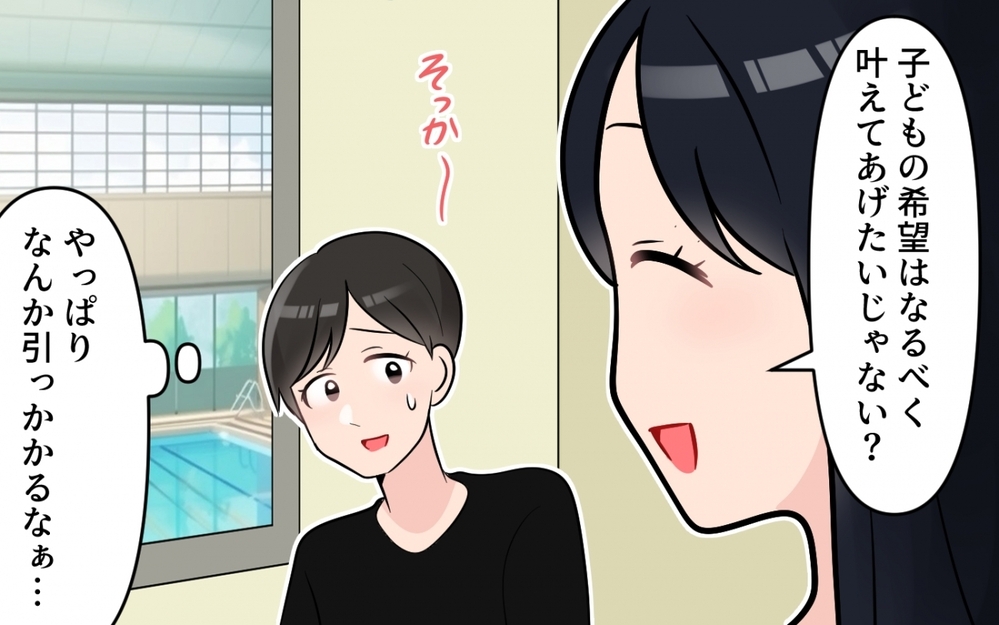 「むやみに子ども増やすからぁ」鼻で笑うひとりっ子ママの言葉が引っかかる！極めつきの一言にドン引き！