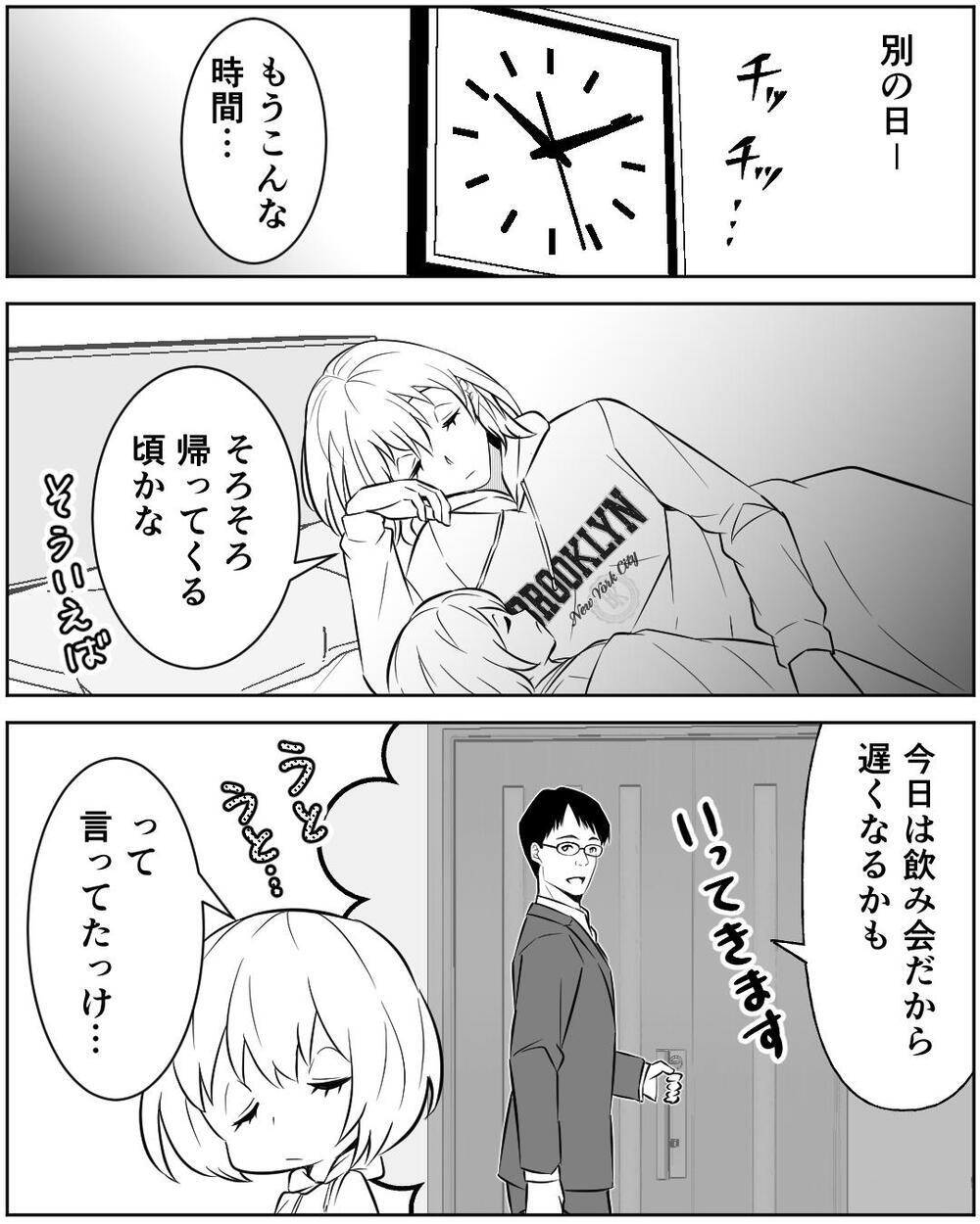 神レベルに優しい夫にもう1つの顔があった？ 「君が一番だよ」は嘘だったの!?