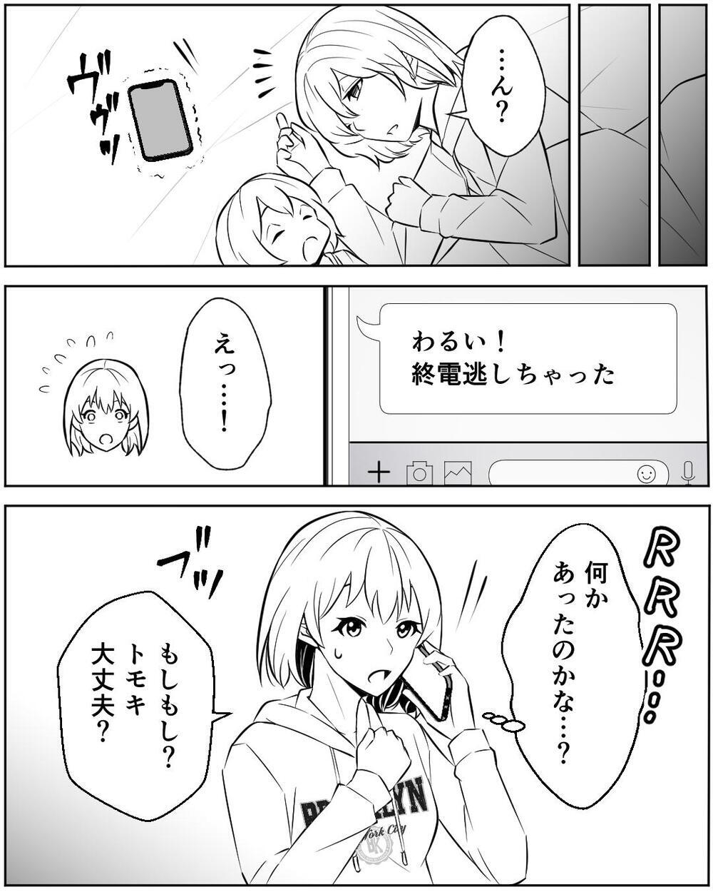 神レベルに優しい夫にもう1つの顔があった？ 「君が一番だよ」は嘘だったの!?