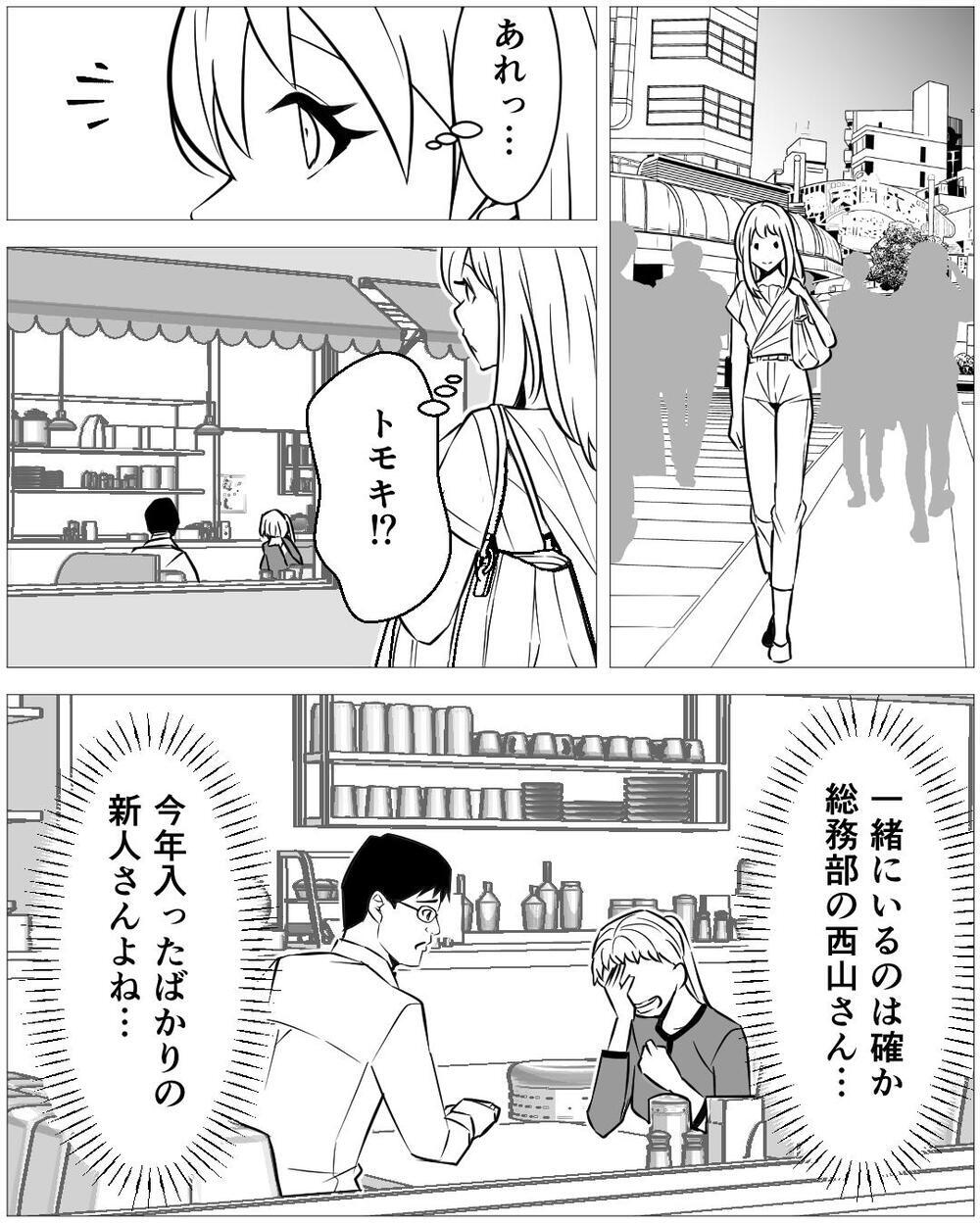 神レベルに優しい夫にもう1つの顔があった？ 「君が一番だよ」は嘘だったの!?