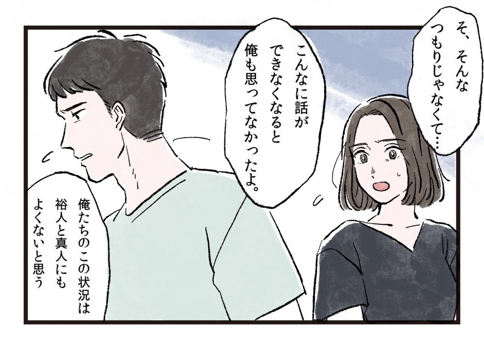 「離婚したい」は夫のSOS？ 7年目の結婚生活を壊したコミュニケーション不全の闇…読者「妻の気持ちを分かろうとした？」