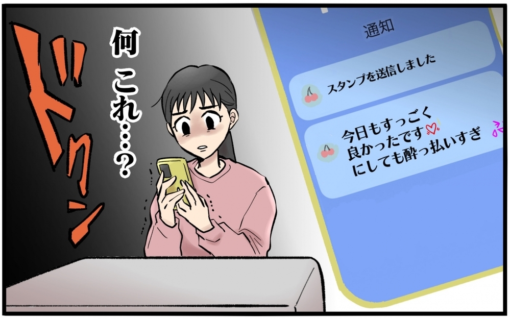 夫は完全に黒!? 息子が発熱した日に一緒に居た相手は誰？ 8年交際して結婚した夫の裏切り
