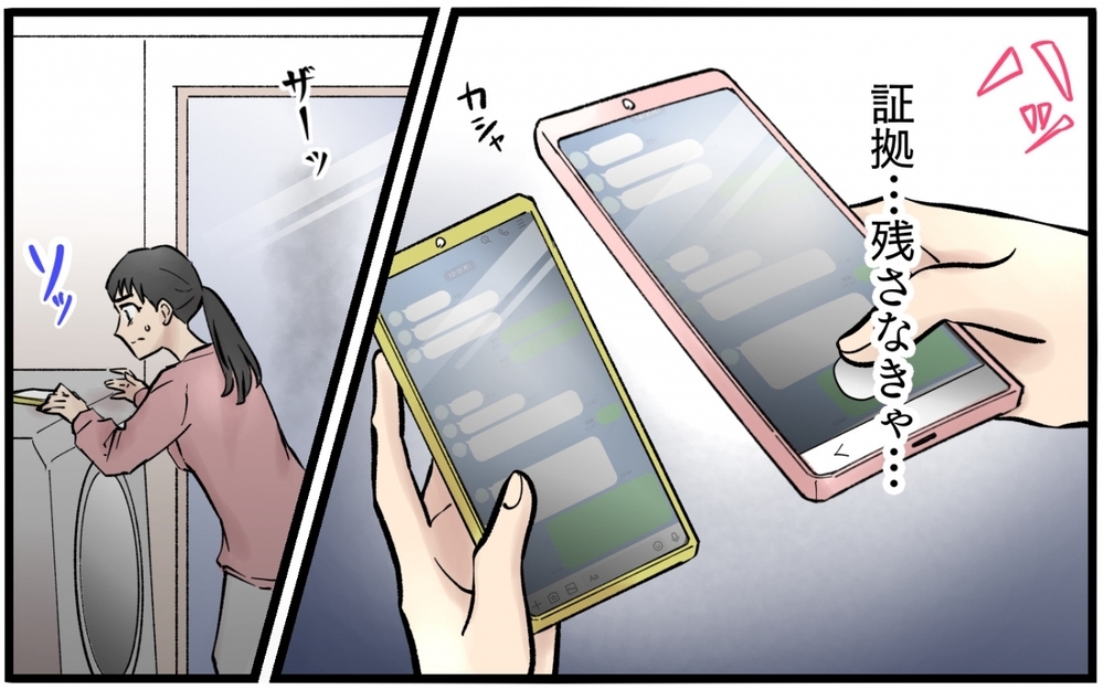 夫は完全に黒!? 息子が発熱した日に一緒に居た相手は誰？ 8年交際して結婚した夫の裏切り