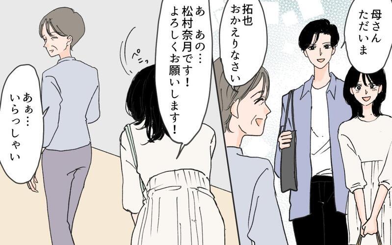 「あなたが身を引いて！」夫の元カノを諦められない義母…家族とは、誰のものなのか？