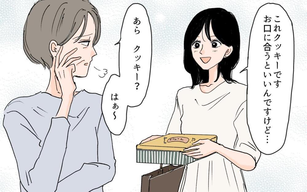 「あなたが身を引いて！」夫の元カノを諦められない義母…家族とは、誰のものなのか？