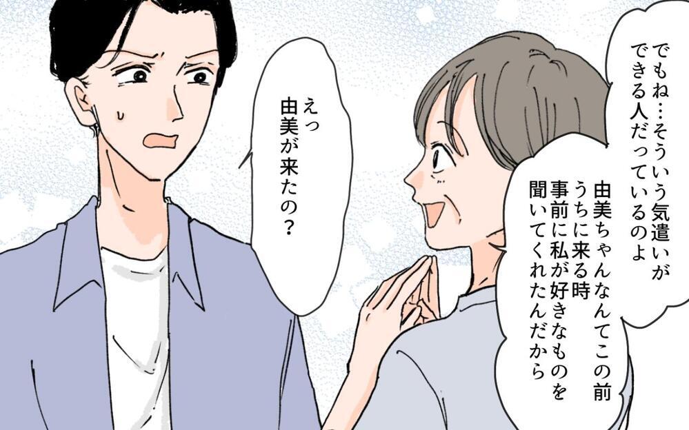 「あなたが身を引いて！」夫の元カノを諦められない義母…家族とは、誰のものなのか？