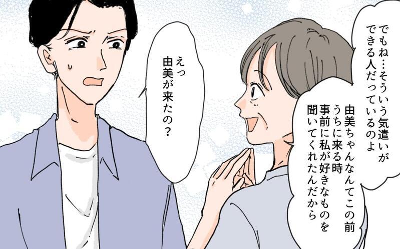 「あなたが身を引いて！」夫の元カノを諦められない義母…家族とは、誰のものなのか？