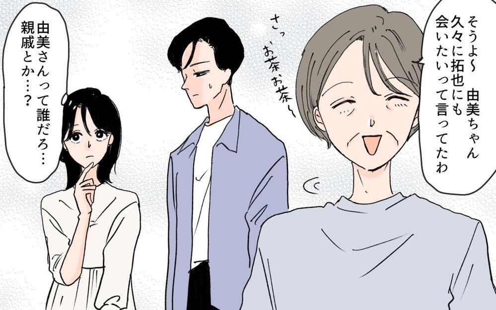 「あなたが身を引いて！」夫の元カノを諦められない義母…家族とは、誰のものなのか？